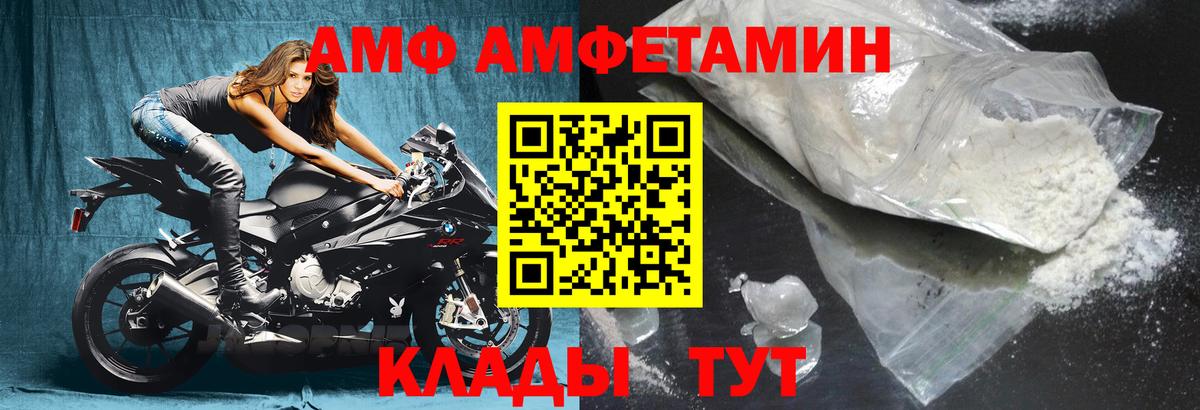 АМФ  Амфетамин  Вход с VPN  АМФ 98%  Сокол 