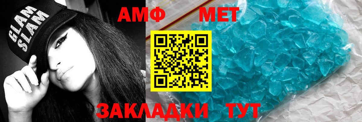 Амфетамин Premium Сокол