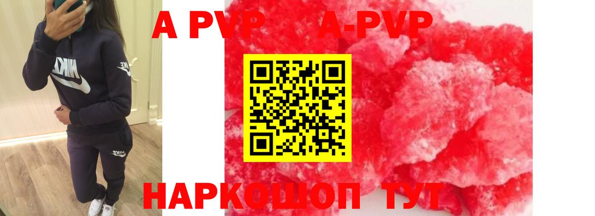 Альфа ПВП СК КРИС  Вход с VPN  Alpha PVP мука  Альфа ПВП СК  Сокол 