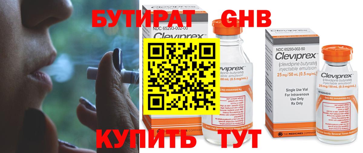 Бутират вода  Вход с VPN  Сокол 