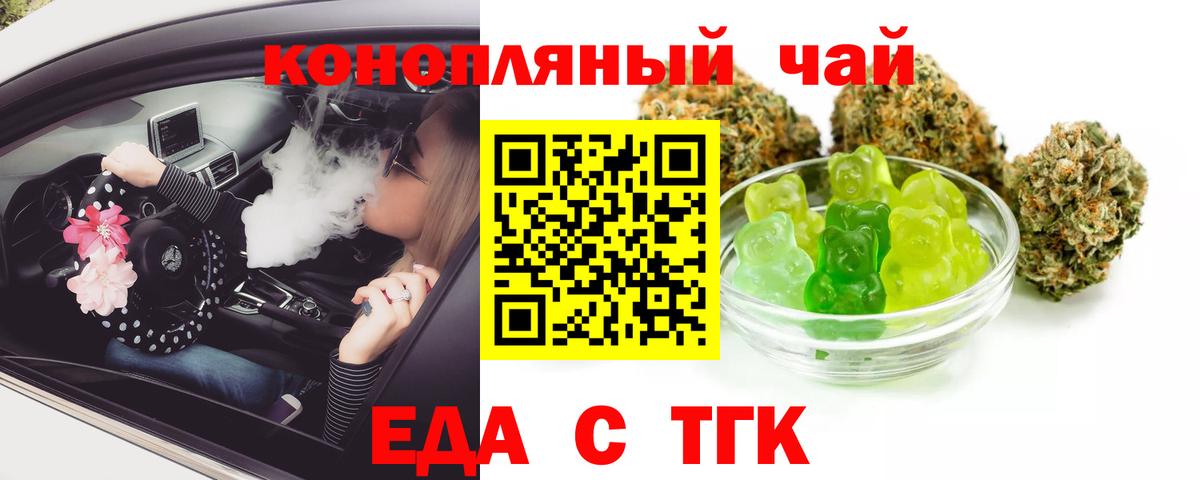 Печенье с ТГК марихуана  Вход с VPN  Сокол 
