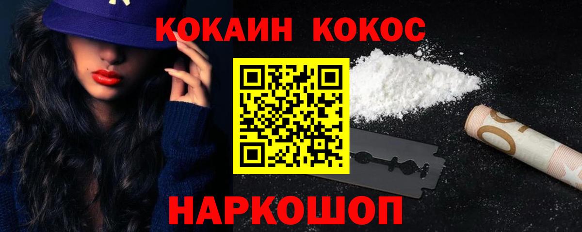 COCAIN 97% Сокол