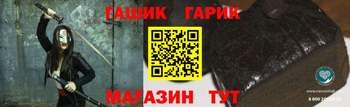 Гашиш хэш Сокол