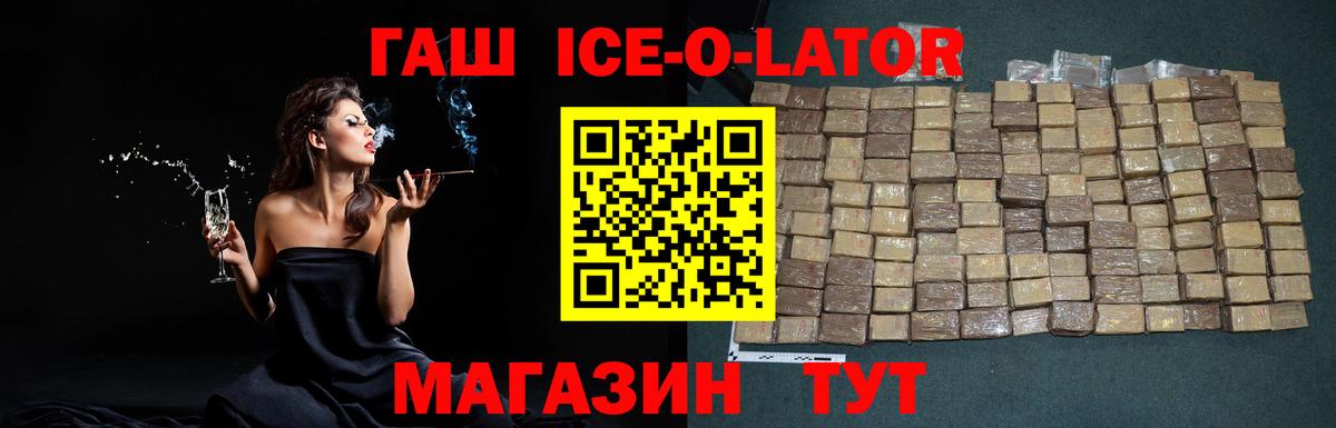 купить наркотики сайты  Вход с VPN  Сокол  ГАШИШ hashish 