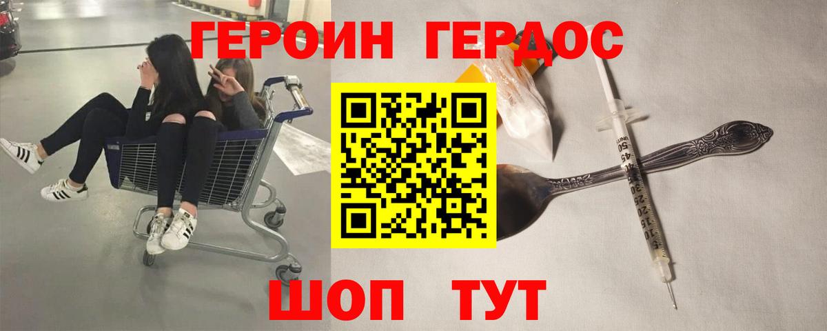 ГЕРОИН Heroin  Героин  Сокол  Вход с VPN 