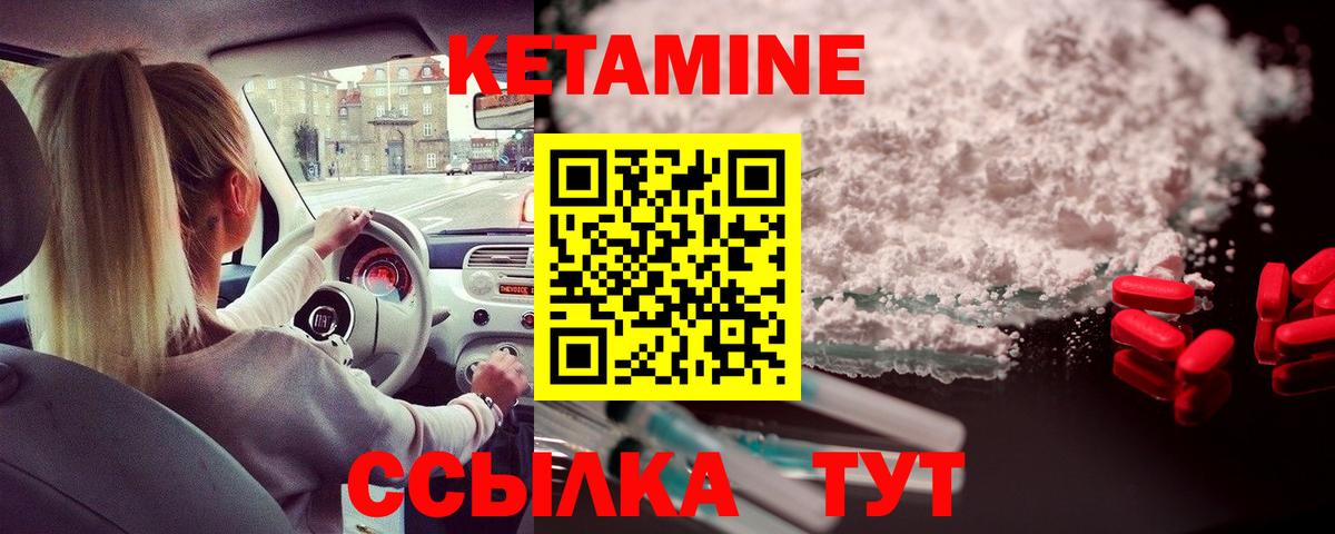 Кетамин VHQ  Вход с VPN  Сокол  КЕТАМИН VHQ 