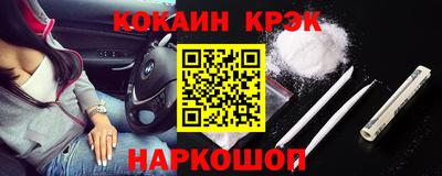 марки nbome Шебекино