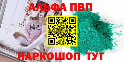 марки nbome Шебекино