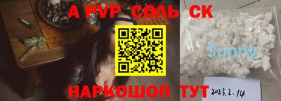 спиды Шахты