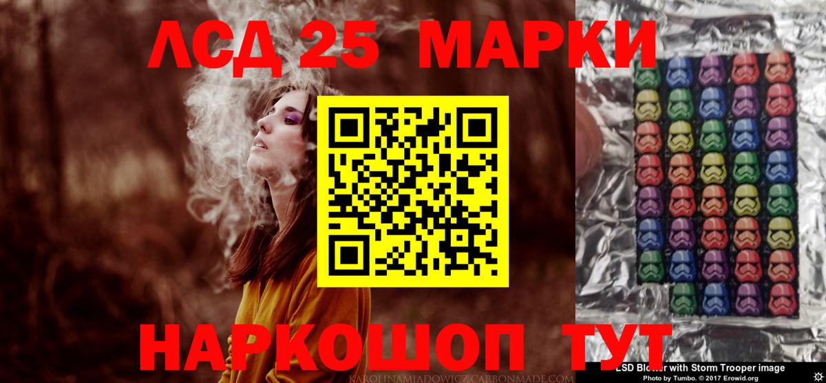 LSD-25 экстази кислота Сокол