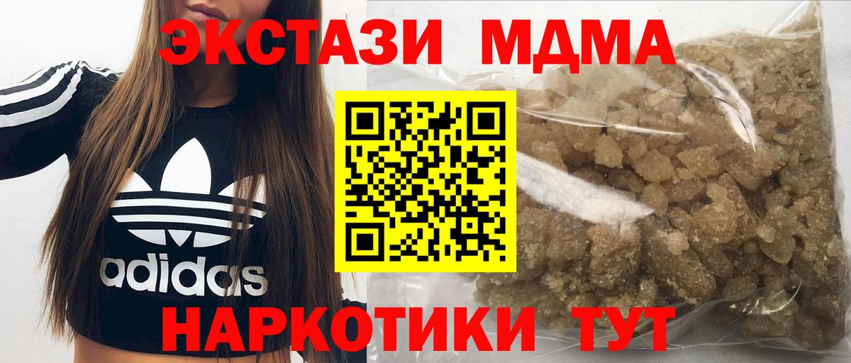 МДМА crystal  МДМА VHQ  МДМА  Сокол  Вход с VPN 