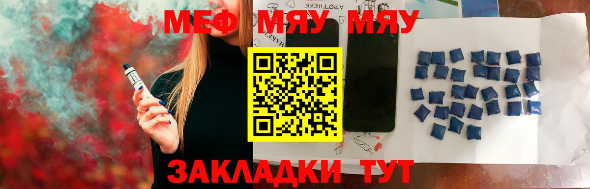 Сокол  МЯУ-МЯУ mephedrone  Меф  магазин продажи наркотиков  Вход с VPN  МЕФ mephedrone 