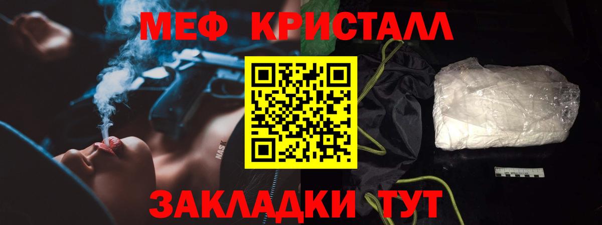 Мефедрон  Сокол
