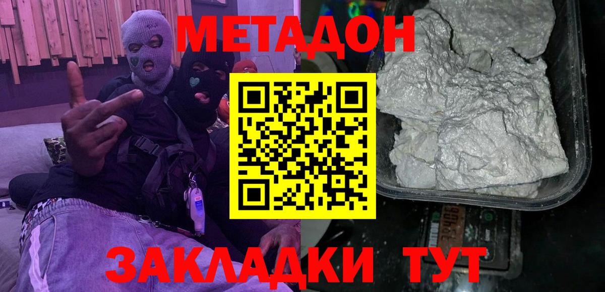 Метадон белоснежный Сокол