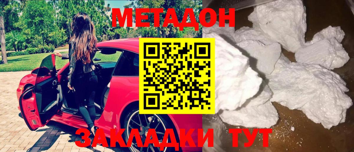 Метадон белоснежный  даркнет состав  Вход с VPN  Сокол  МЕТАДОН белоснежный 