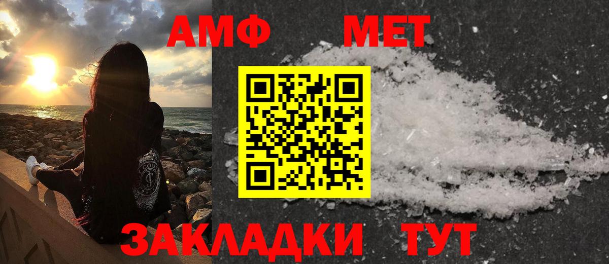 Первитин винт Сокол