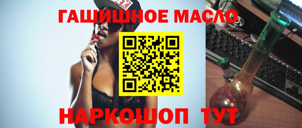 ТГК THC oil  ТГК THC oil  Сокол  Вход с VPN 