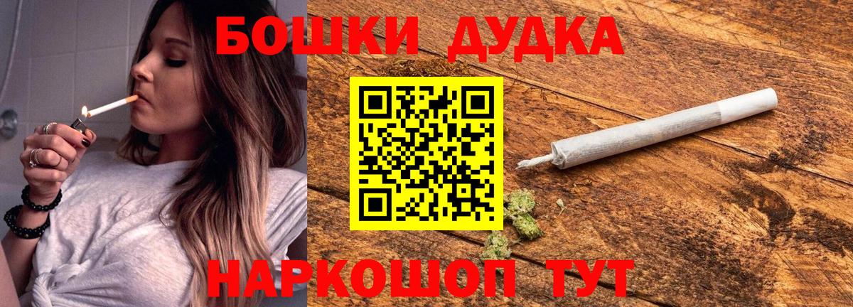 Бошки Шишки индика Сокол